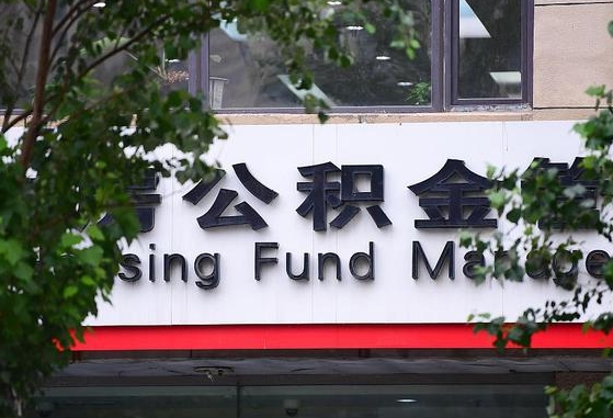 开原离职后公积金怎么帮取（离职了公积金如何取出）